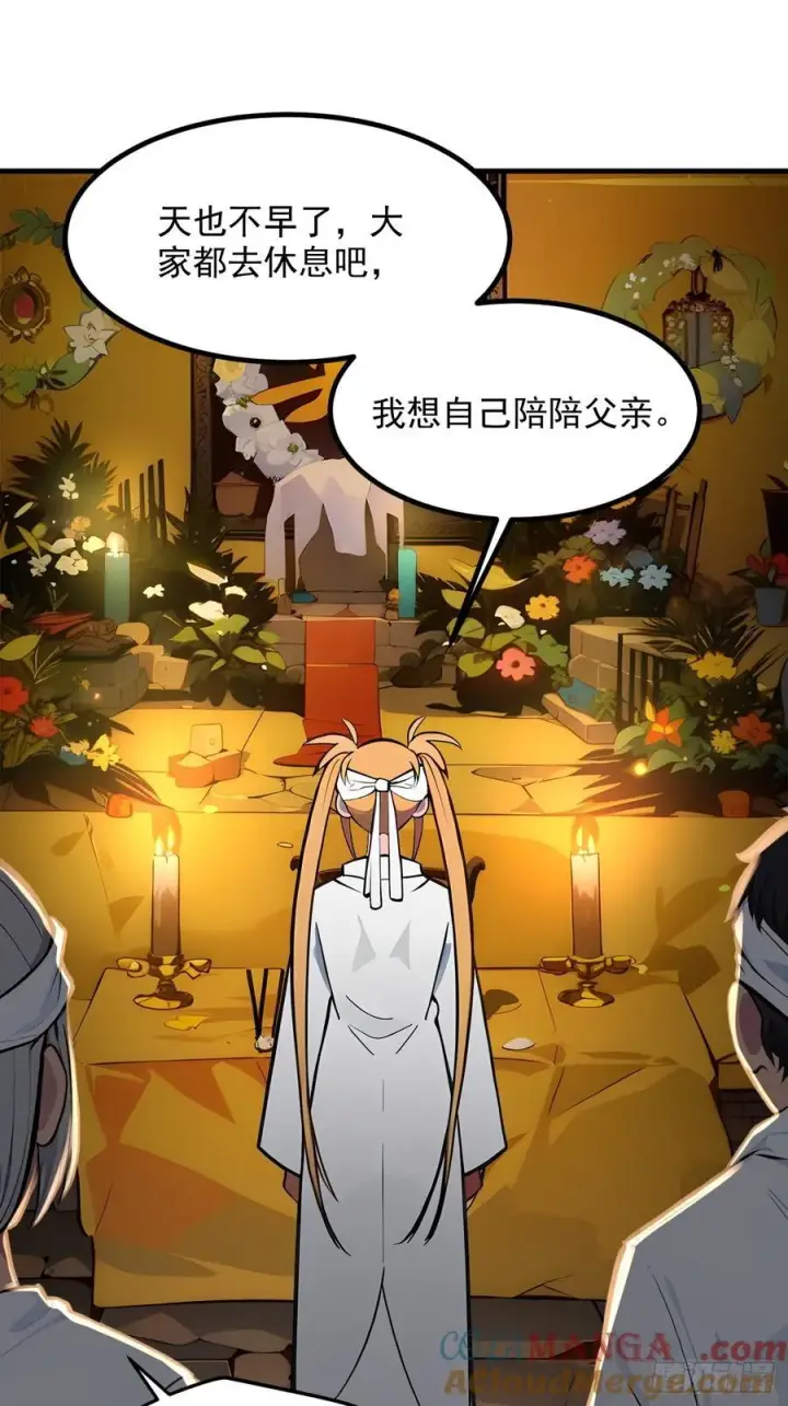 漫画《我主宰了灵气复苏》110 舆论的发酵第43张图