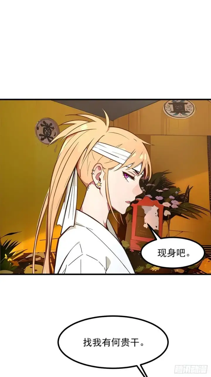漫画《我主宰了灵气复苏》110 舆论的发酵第45张图