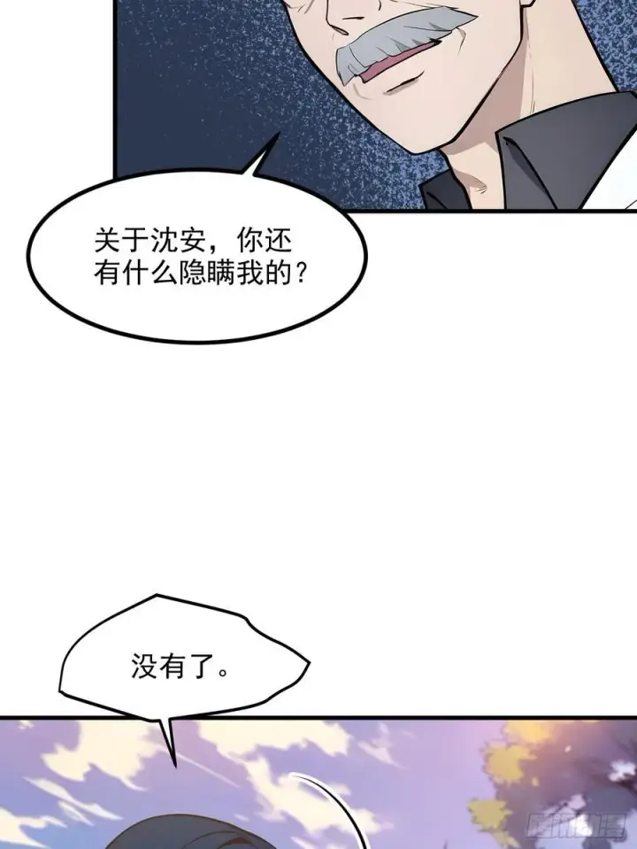 漫画《我主宰了灵气复苏》110 舆论的发酵第5张图