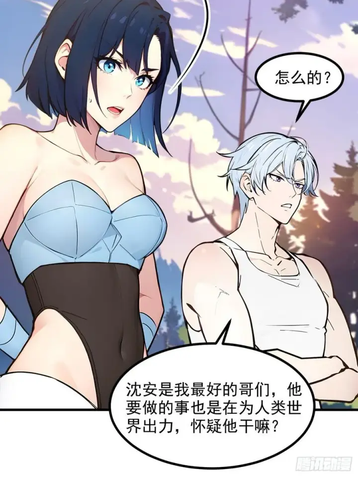 漫画《我主宰了灵气复苏》110 舆论的发酵第6张图