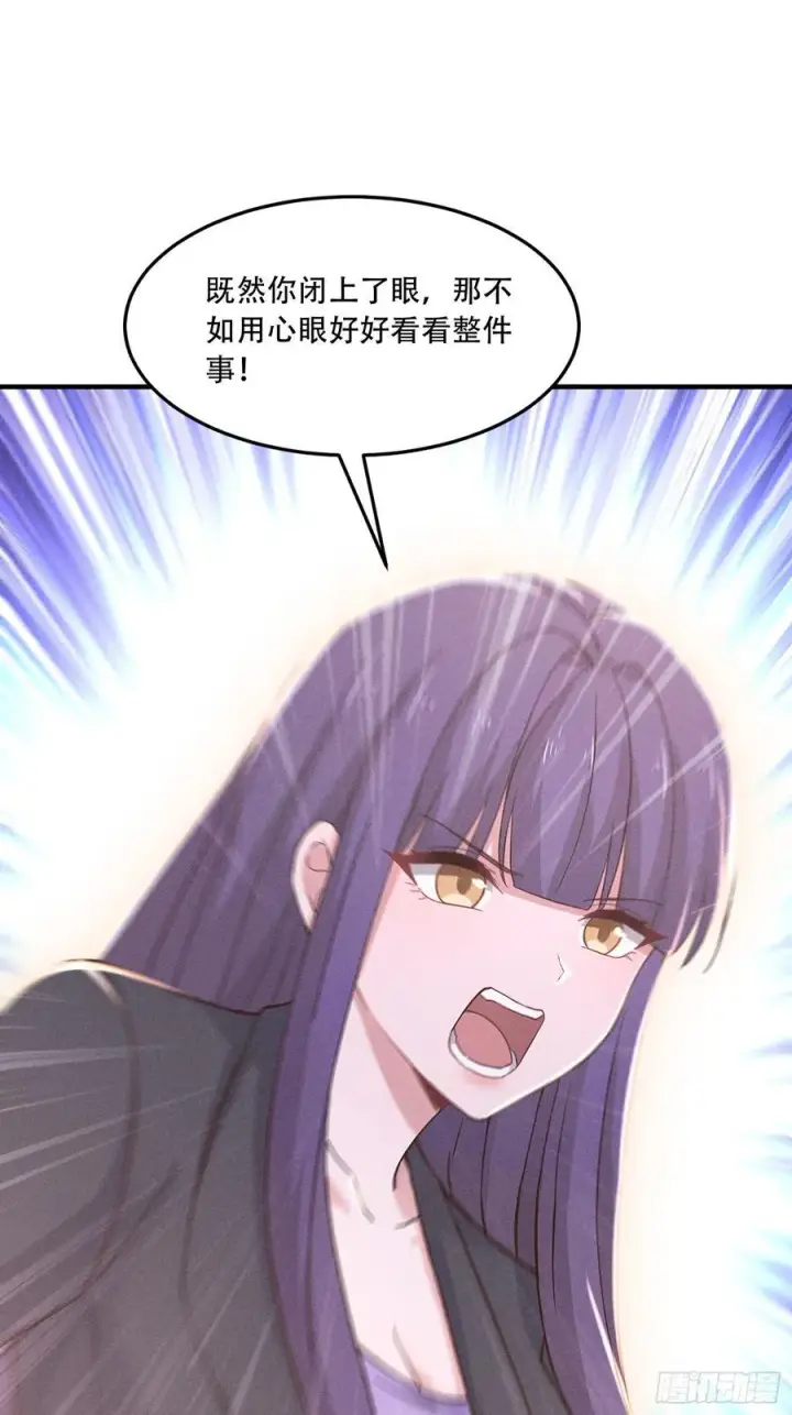 漫画《我主宰了灵气复苏》111 蛮横！第11张图