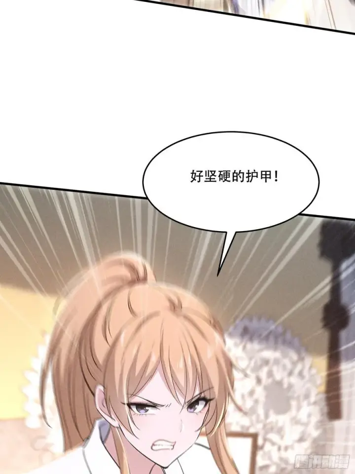 漫画《我主宰了灵气复苏》111 蛮横！第26张图
