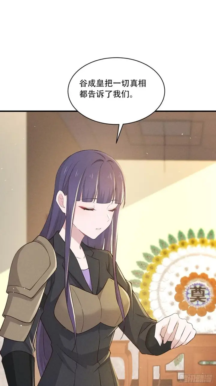 漫画《我主宰了灵气复苏》111 蛮横！第38张图