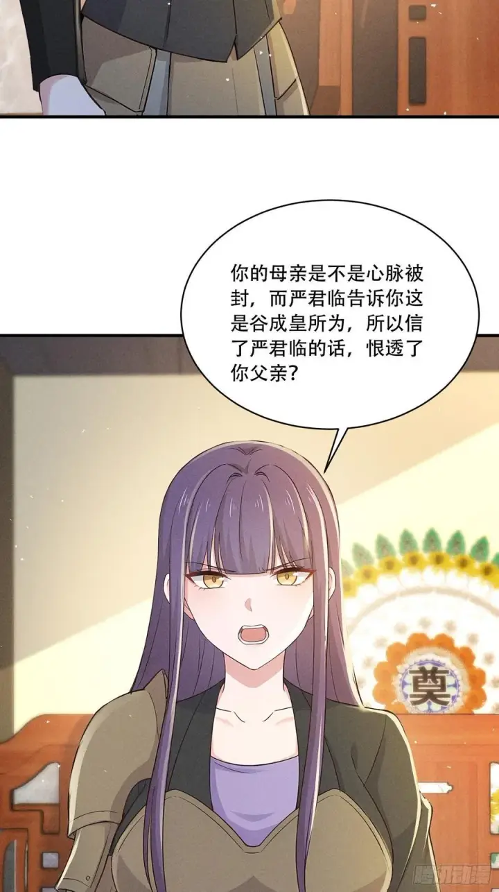 漫画《我主宰了灵气复苏》111 蛮横！第39张图