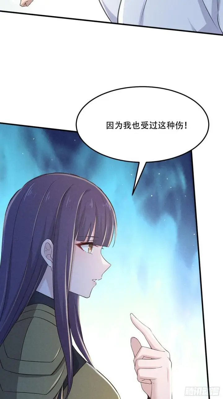 漫画《我主宰了灵气复苏》111 蛮横！第47张图