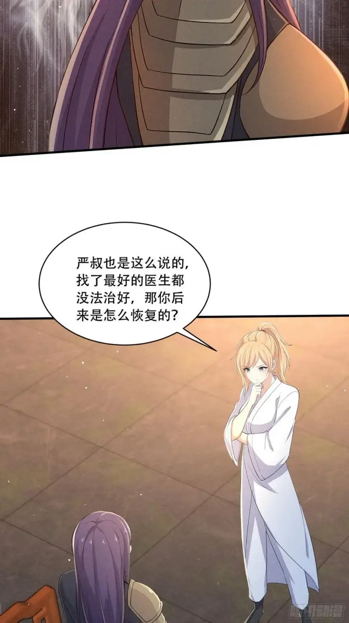 漫画《我主宰了灵气复苏》111 蛮横！第50张图