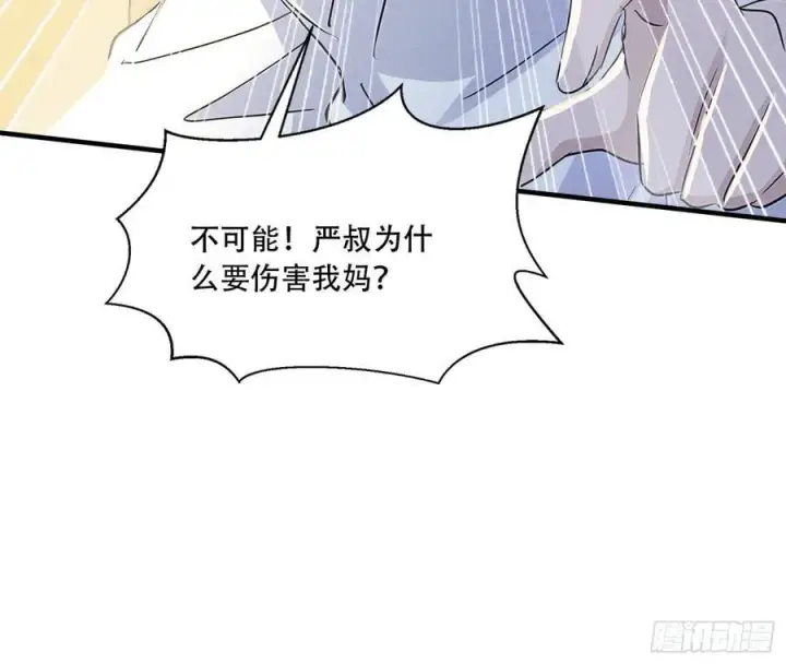 漫画《我主宰了灵气复苏》111 蛮横！第54张图