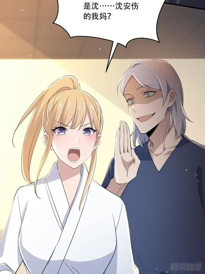 漫画《我主宰了灵气复苏》111 蛮横！第62张图