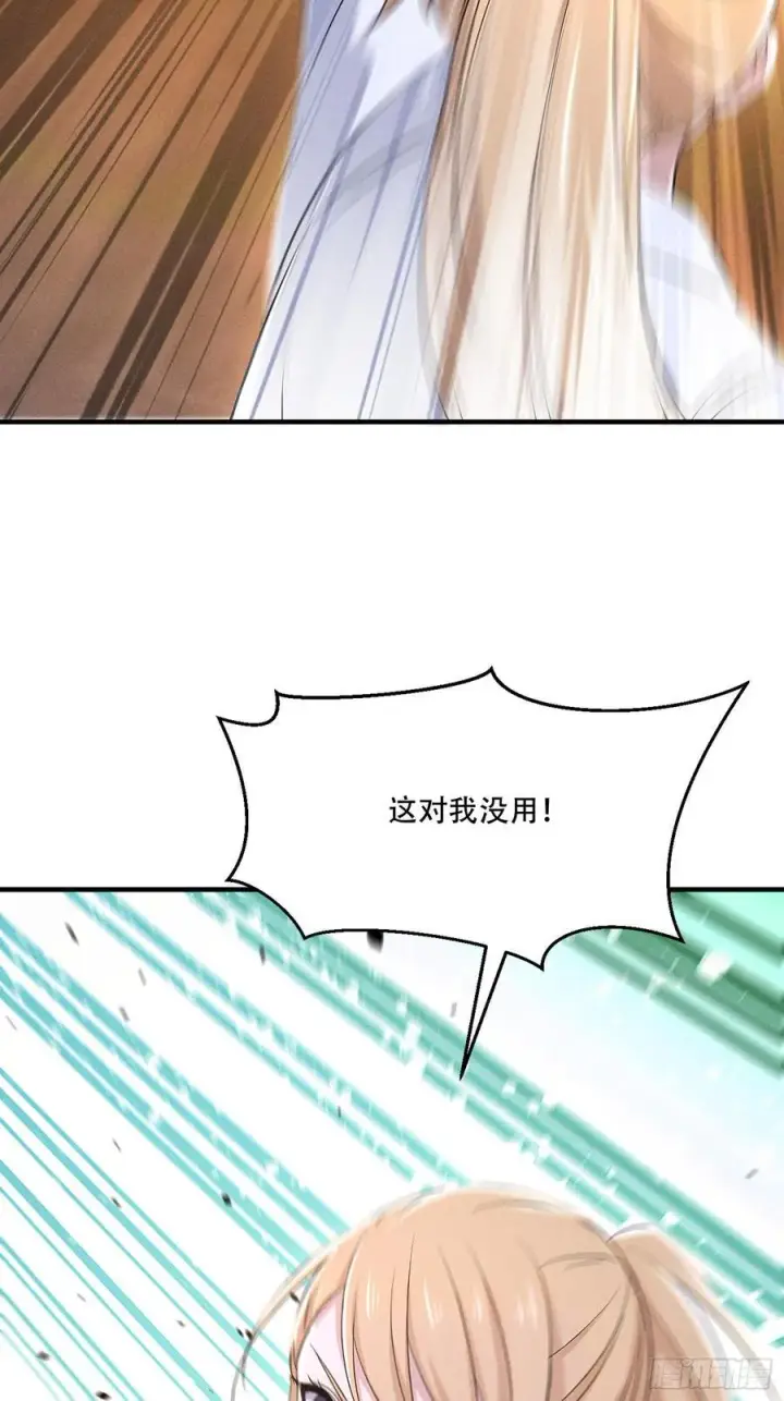 漫画《我主宰了灵气复苏》111 蛮横！第8张图