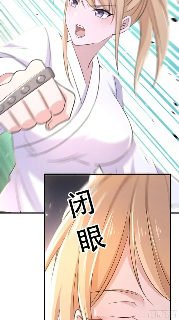 漫画《我主宰了灵气复苏》111 蛮横！第9张图