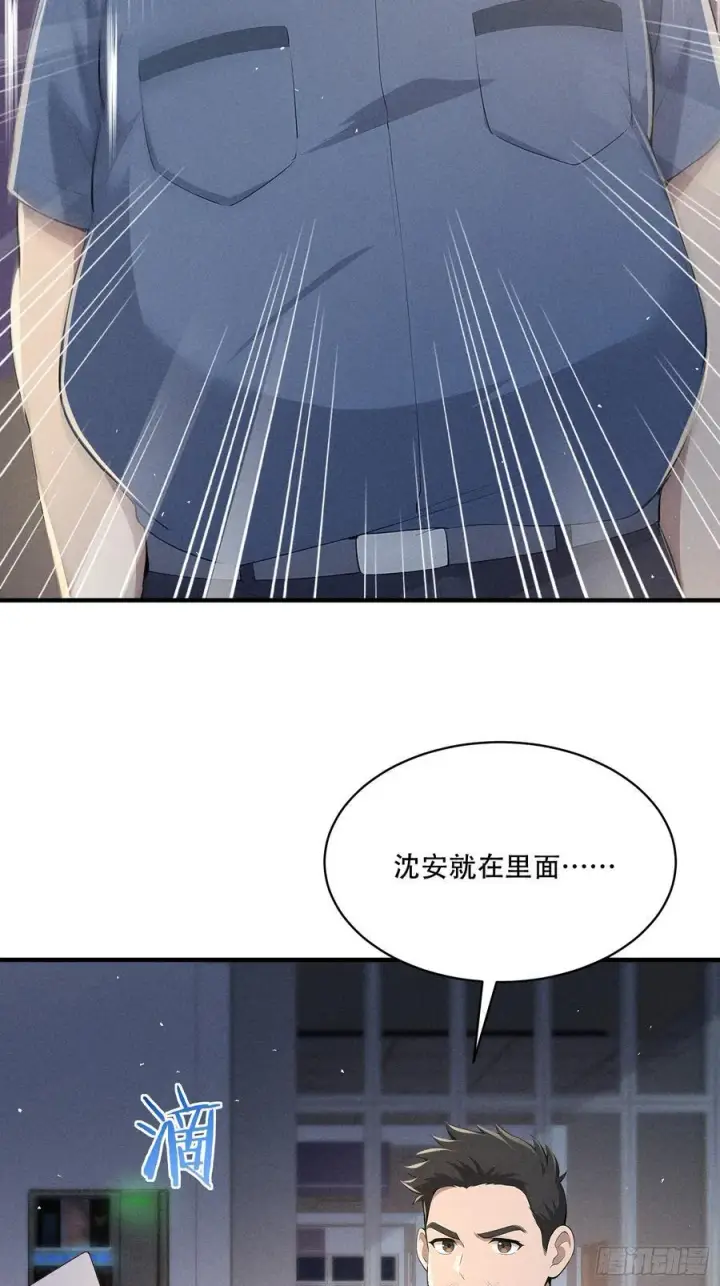 漫画《我主宰了灵气复苏》112 幕后主使第39张图