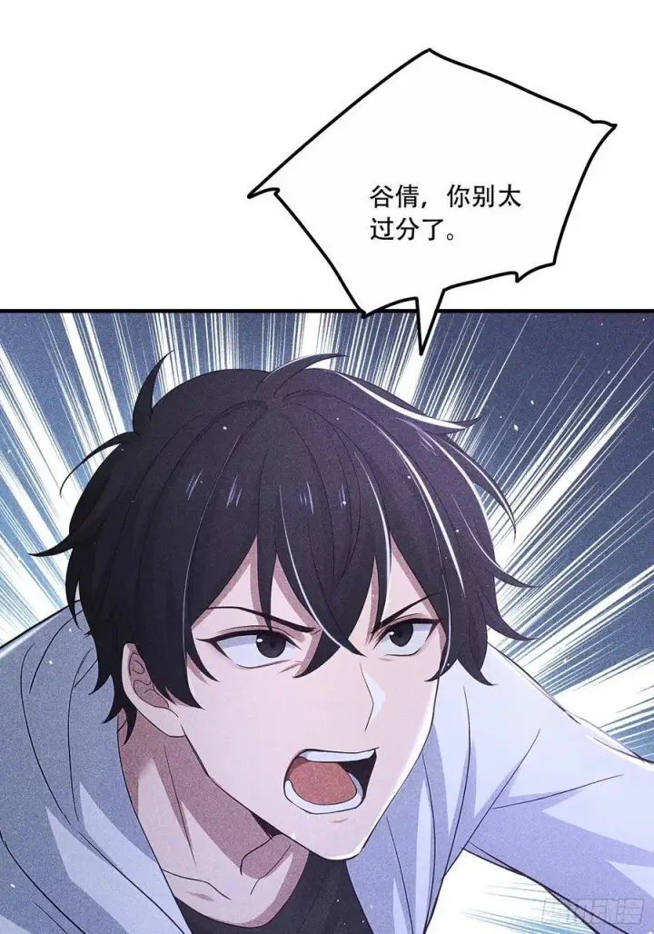 漫画《我主宰了灵气复苏》112 幕后主使第57张图