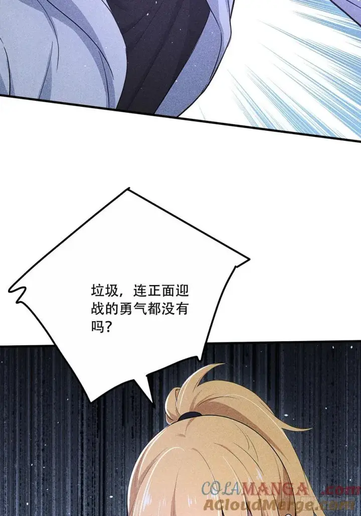 漫画《我主宰了灵气复苏》112 幕后主使第58张图