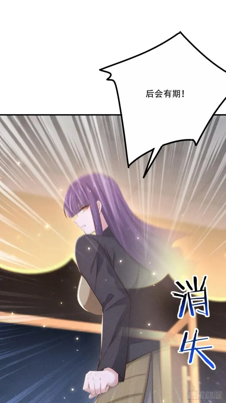 漫画《我主宰了灵气复苏》112 幕后主使第8张图