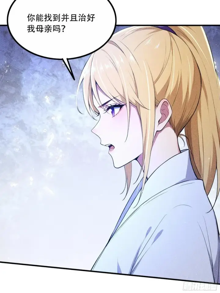 漫画《我主宰了灵气复苏》113 合作愉快第11张图