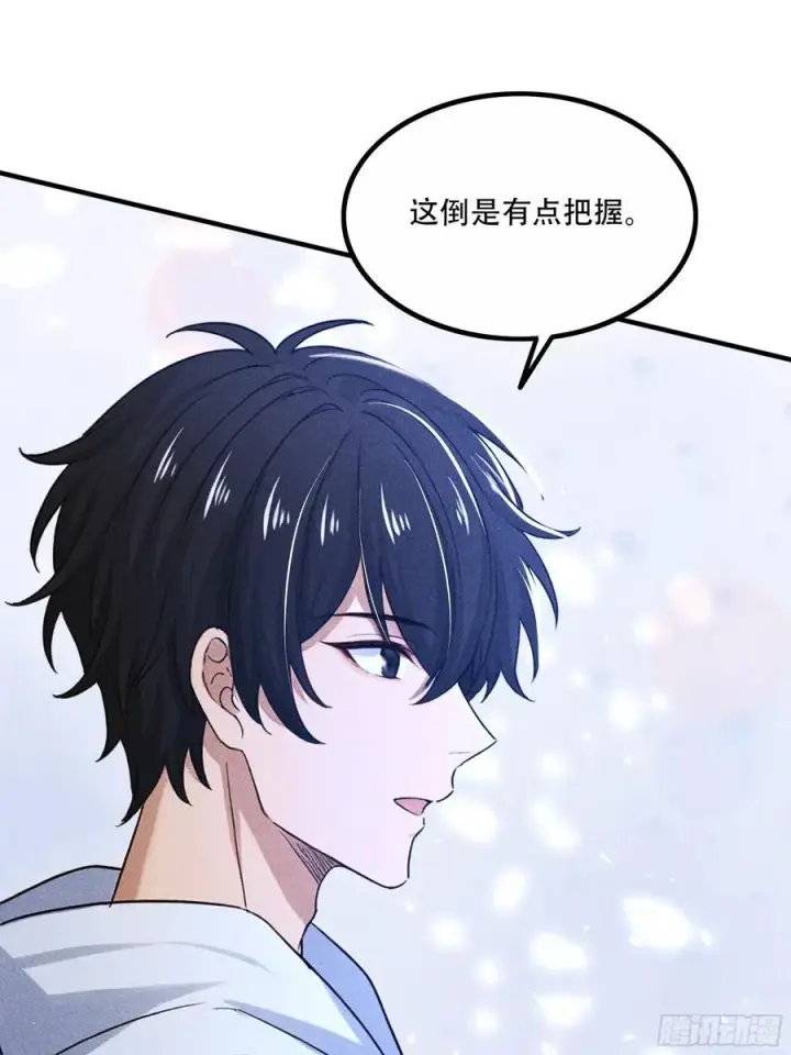 漫画《我主宰了灵气复苏》113 合作愉快第12张图