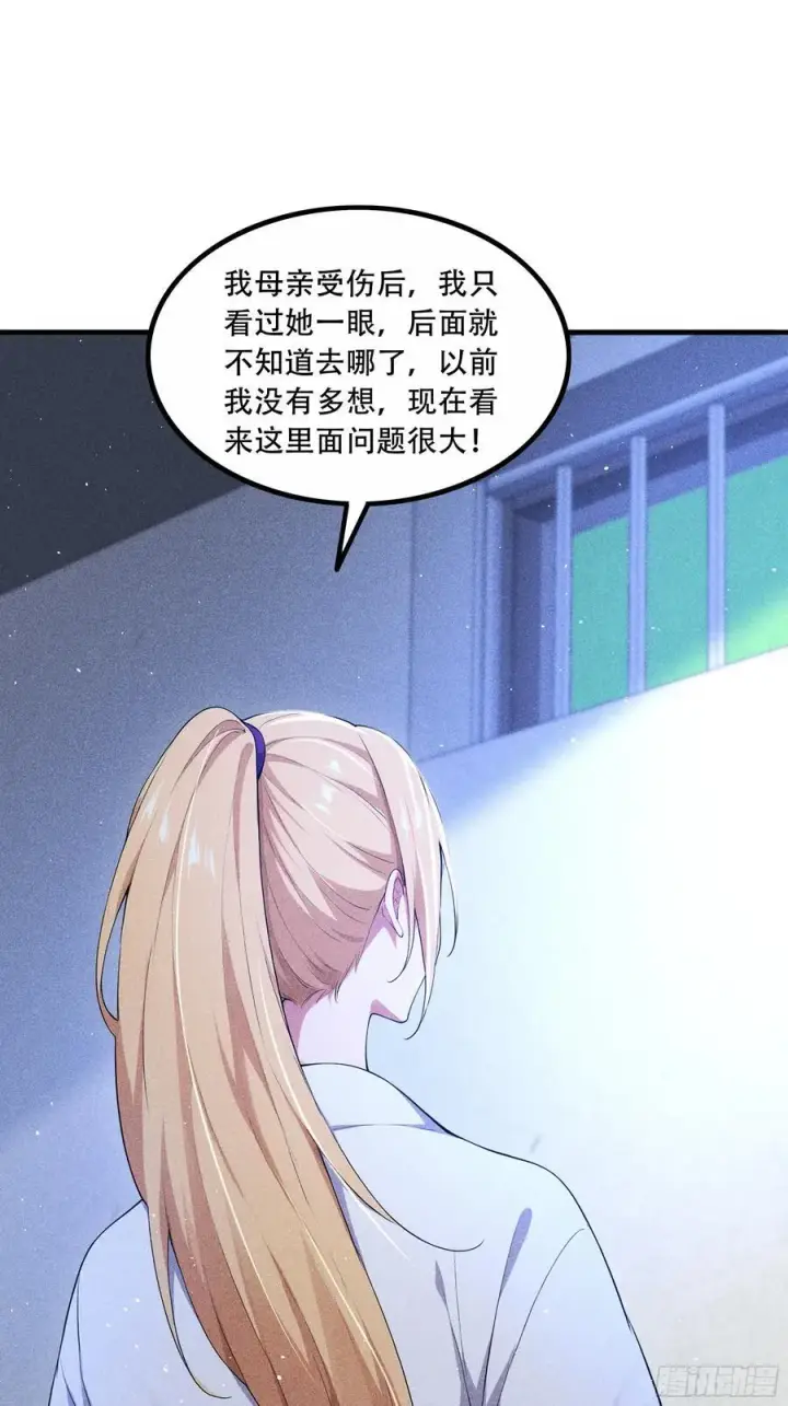 漫画《我主宰了灵气复苏》113 合作愉快第14张图