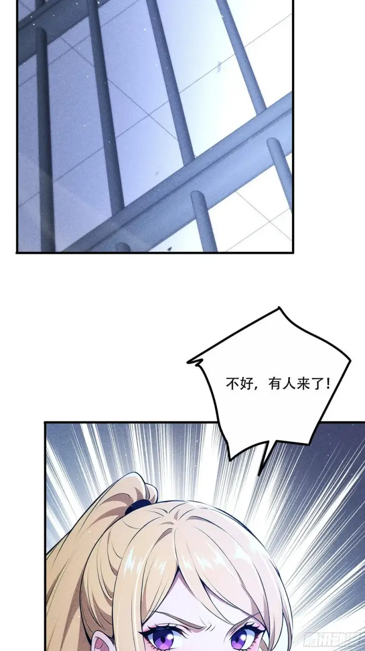 漫画《我主宰了灵气复苏》113 合作愉快第18张图