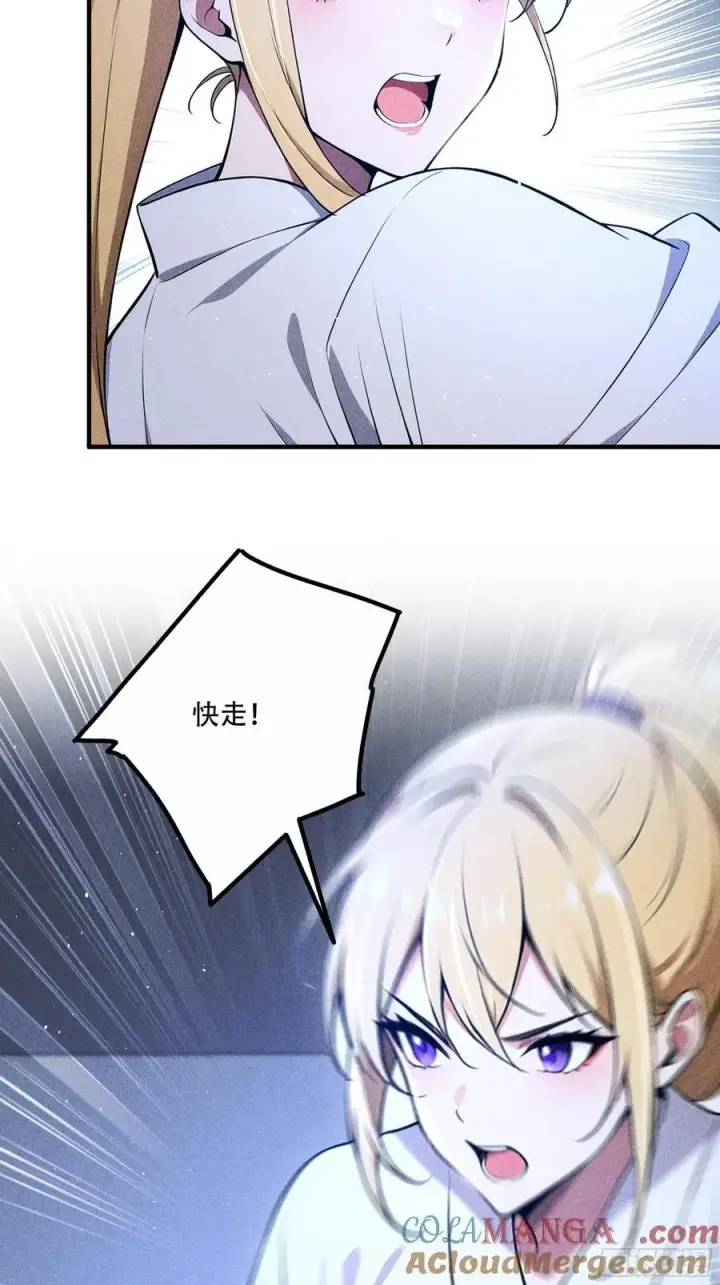 漫画《我主宰了灵气复苏》113 合作愉快第19张图