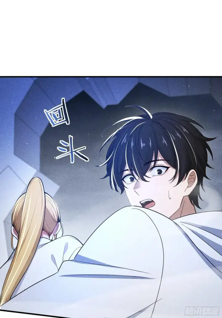 漫画《我主宰了灵气复苏》113 合作愉快第23张图