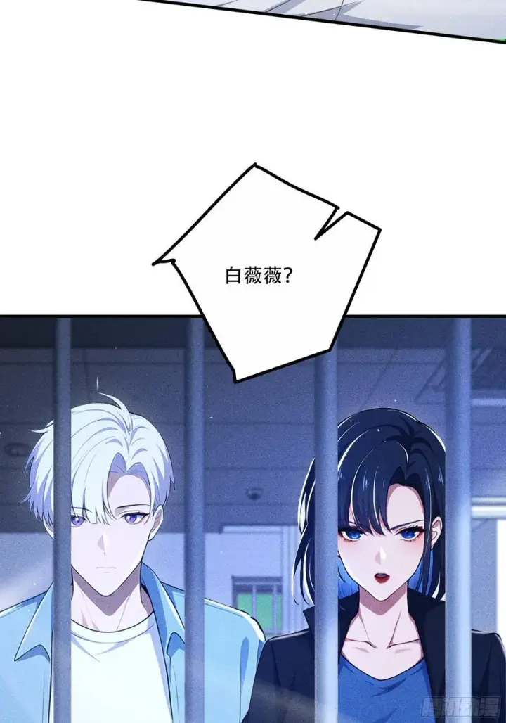 漫画《我主宰了灵气复苏》113 合作愉快第24张图