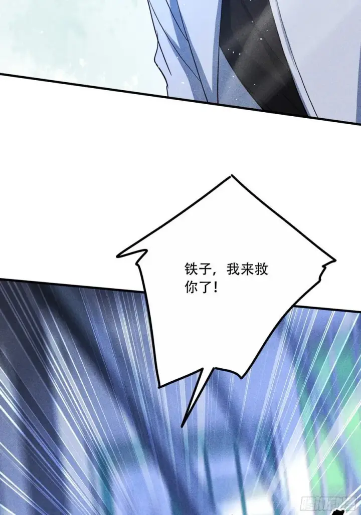 漫画《我主宰了灵气复苏》113 合作愉快第27张图