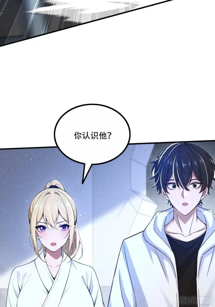 漫画《我主宰了灵气复苏》113 合作愉快第29张图