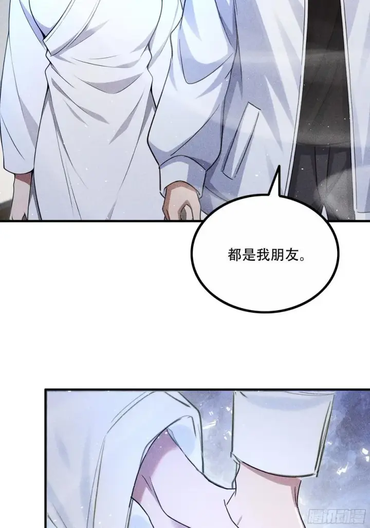 漫画《我主宰了灵气复苏》113 合作愉快第30张图