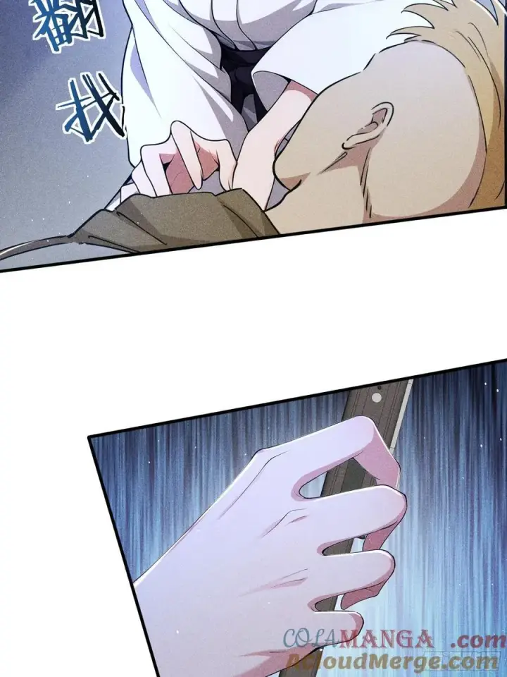 漫画《我主宰了灵气复苏》113 合作愉快第4张图