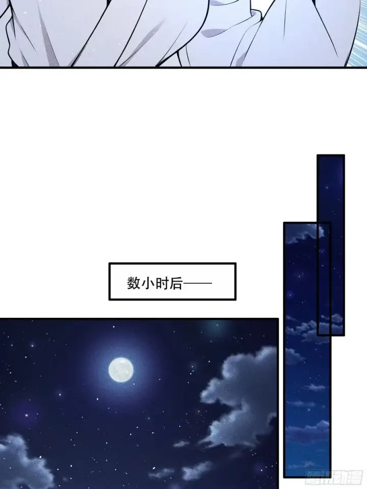 漫画《我主宰了灵气复苏》113 合作愉快第42张图