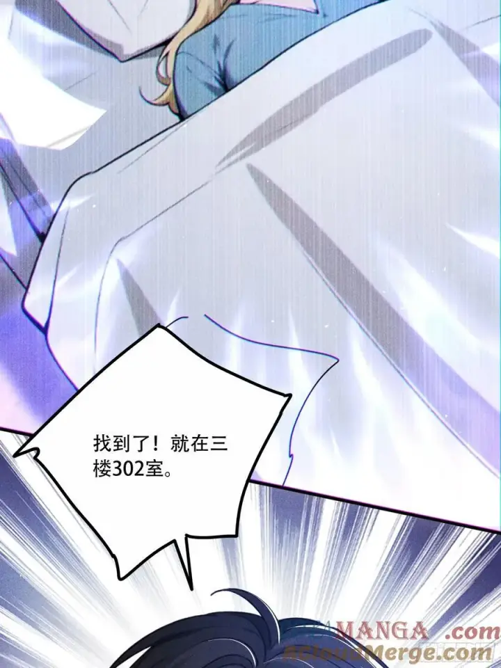 漫画《我主宰了灵气复苏》113 合作愉快第49张图