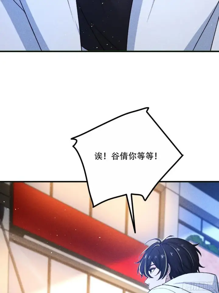 漫画《我主宰了灵气复苏》113 合作愉快第51张图