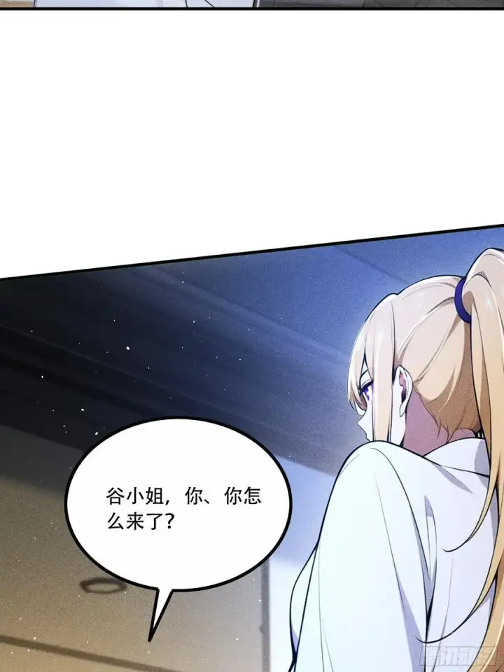 漫画《我主宰了灵气复苏》113 合作愉快第53张图