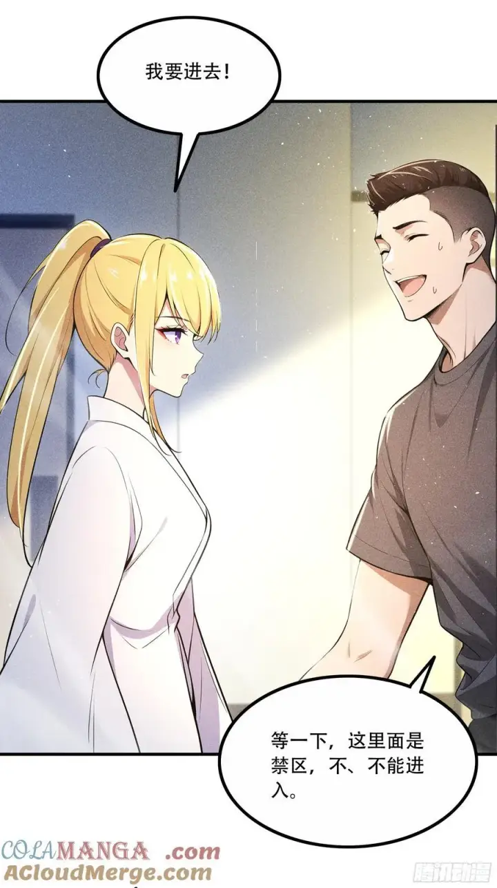 漫画《我主宰了灵气复苏》113 合作愉快第55张图