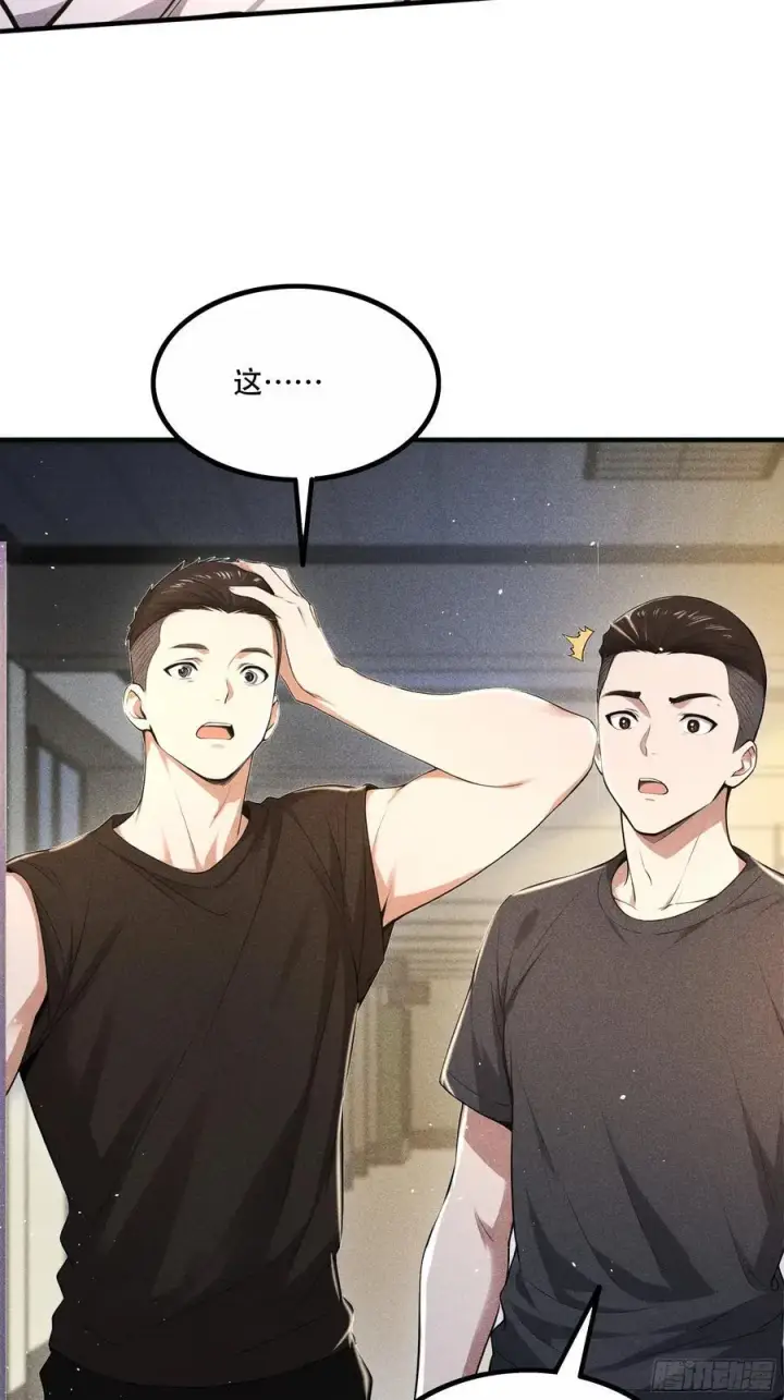 漫画《我主宰了灵气复苏》113 合作愉快第57张图
