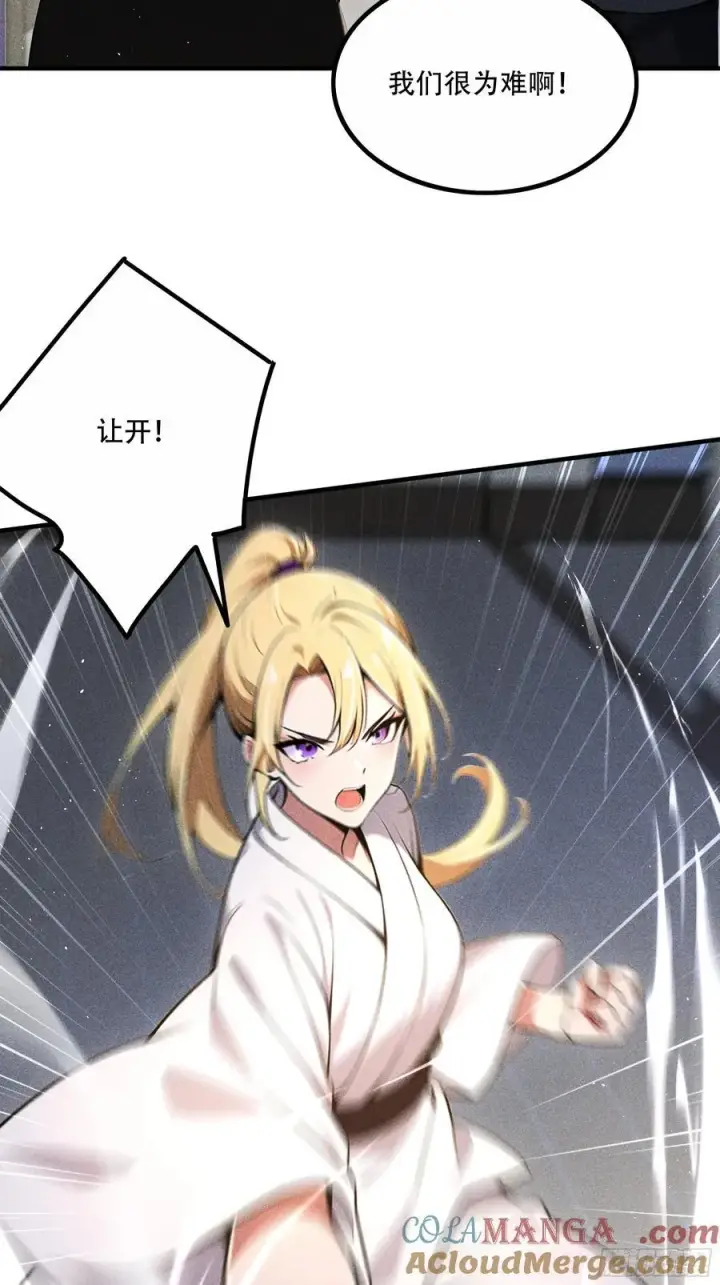 漫画《我主宰了灵气复苏》113 合作愉快第58张图