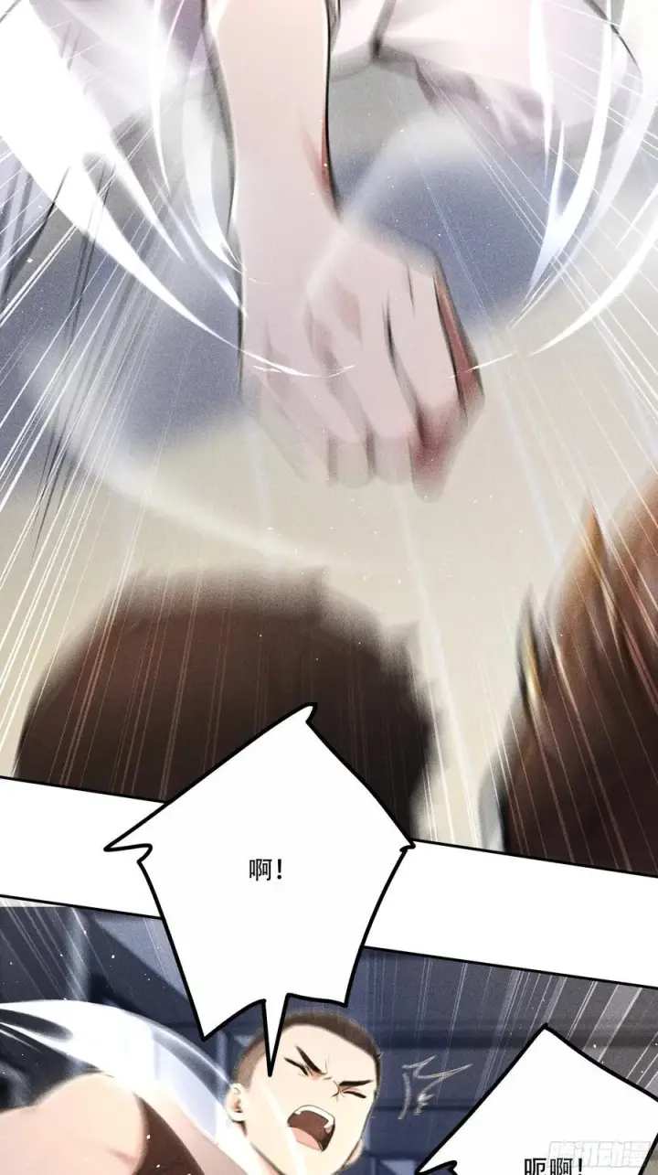 漫画《我主宰了灵气复苏》113 合作愉快第59张图