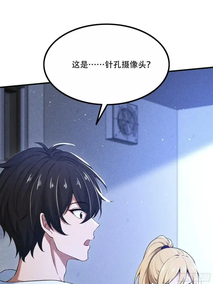 漫画《我主宰了灵气复苏》113 合作愉快第6张图