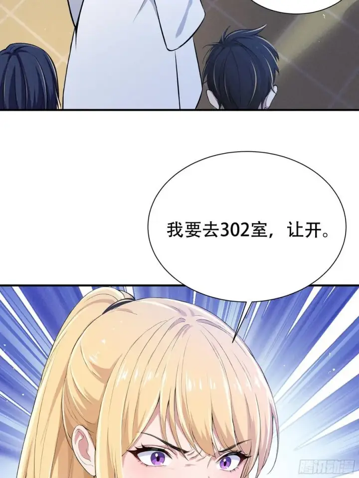 漫画《我主宰了灵气复苏》114 发现真相第12张图