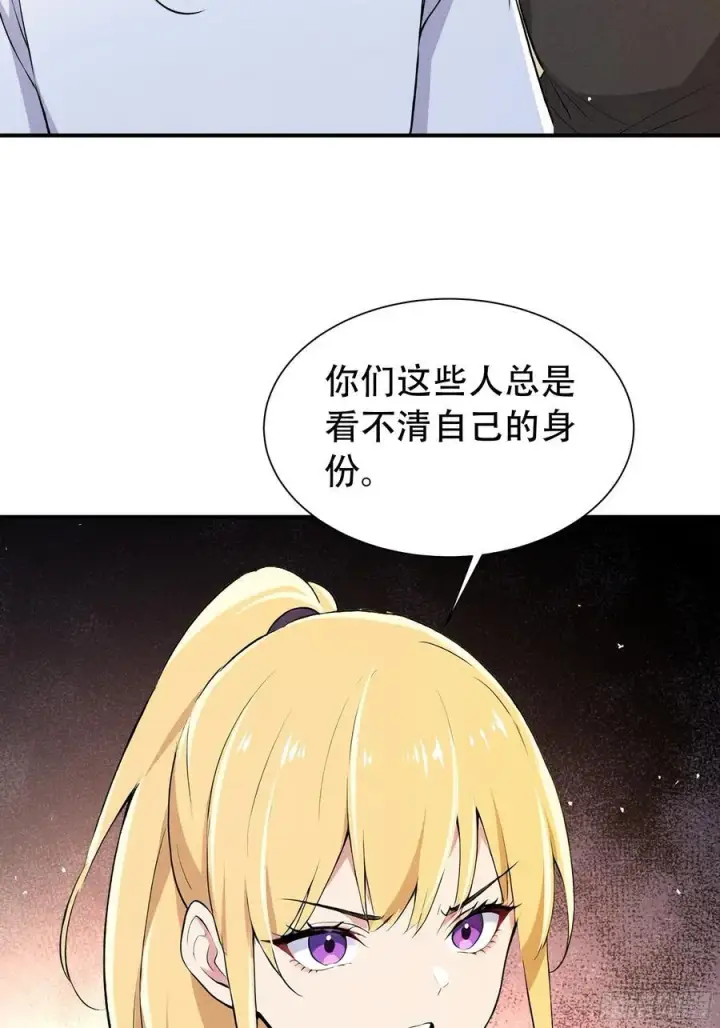 漫画《我主宰了灵气复苏》114 发现真相第15张图