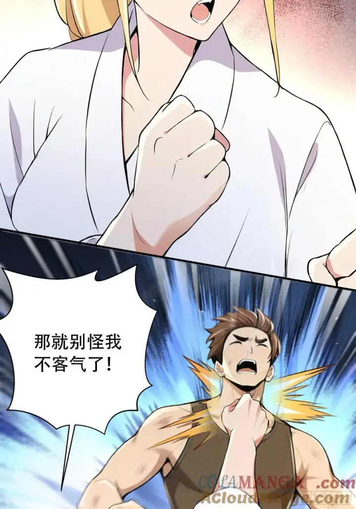 漫画《我主宰了灵气复苏》114 发现真相第16张图