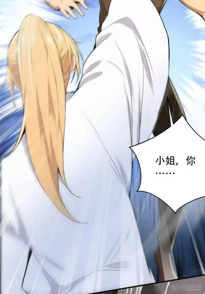 漫画《我主宰了灵气复苏》114 发现真相第17张图