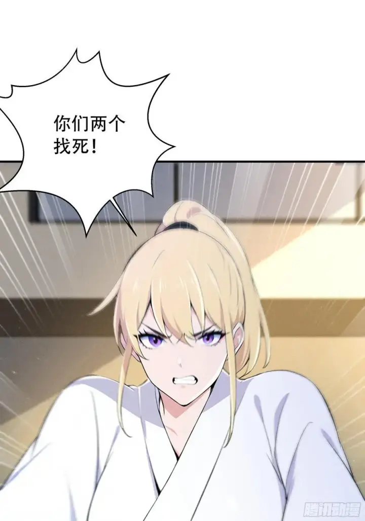 漫画《我主宰了灵气复苏》114 发现真相第23张图