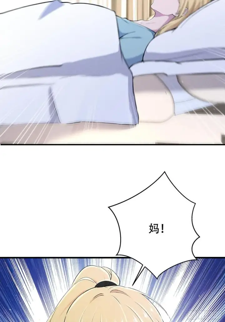 漫画《我主宰了灵气复苏》114 发现真相第30张图