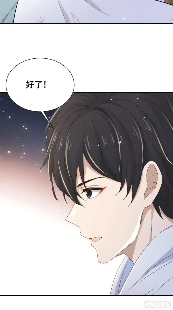 漫画《我主宰了灵气复苏》114 发现真相第36张图