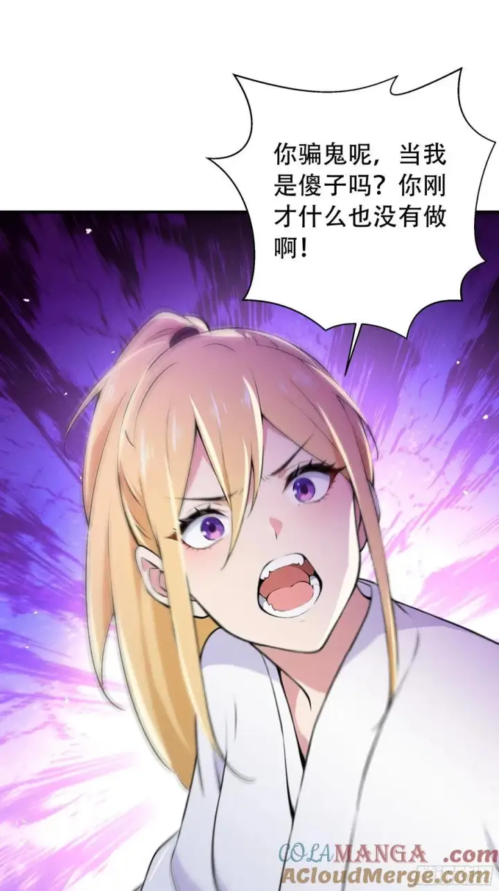 漫画《我主宰了灵气复苏》114 发现真相第37张图