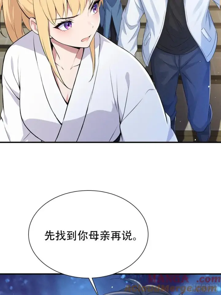 漫画《我主宰了灵气复苏》114 发现真相第4张图