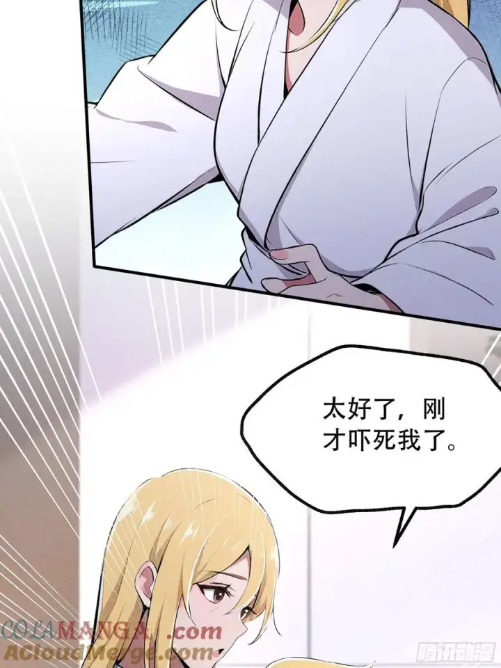 漫画《我主宰了灵气复苏》114 发现真相第43张图