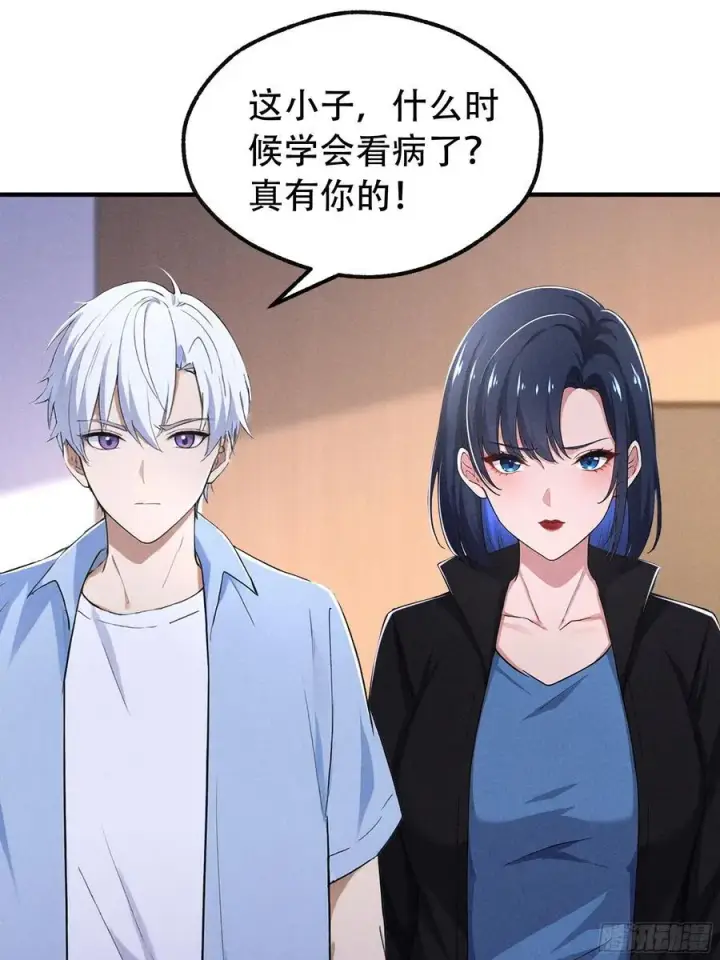 漫画《我主宰了灵气复苏》114 发现真相第45张图