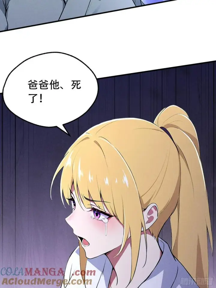 漫画《我主宰了灵气复苏》114 发现真相第49张图